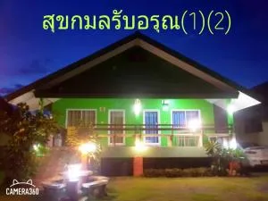 สุขกมลรับอรุณแฝด2ห้อง - Ban Nong Bua