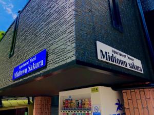 Midtown Sakura Apartment House 202 予約者だけの空間 A space just for you
