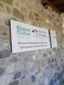 Hotel Spiridoula Zagori Greece