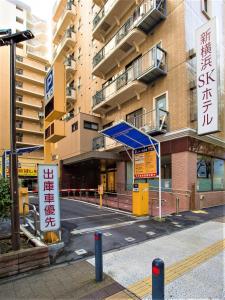 SHIN YOKOHAMA SK HOTEL - Smoking - Vacation STAY 86108