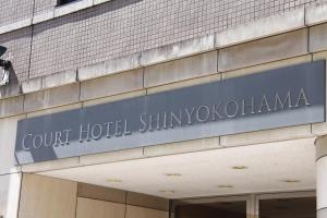 Court Hotel Shin-Yokohama