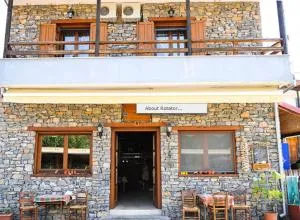 Ξενώνας Συντροφιά (Guesthouse Syntrofia)