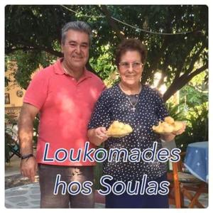 Pension Soula Skopelos Greece