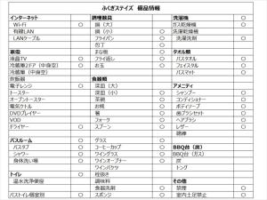 Kariyushi Condominium Resort Miyakojima Fukugi Stays