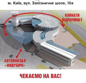 ГотельОК Видубичі