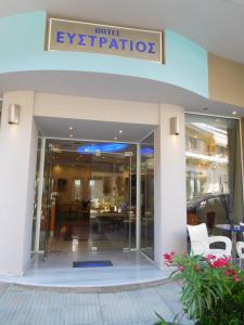 Efstratios Hotel Evia Greece