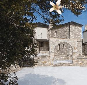 Aiolides Traditional Homes Zagori Greece