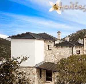 Aiolides Traditional Homes Zagori Greece