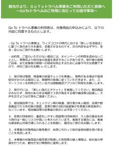 Tourisakuraann 2goukann