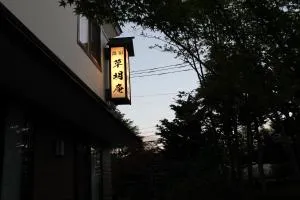 Soumeian - Naganohara