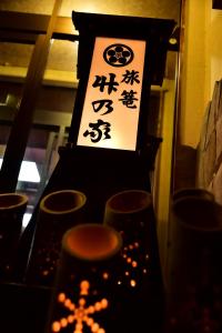 Takenoya Ryokan (Guest House Takenoya)