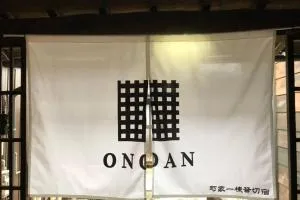 Onoan - Furukawachō