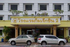 Kim Jek Cin 2 Hotel - โรงแรมกิมเจ็กซิน2