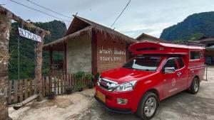 ม่านฟ้า โฮมสเตย์ MaanFah Homestay