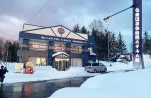 Sirogane Free Harbour Hotel - 南富良野