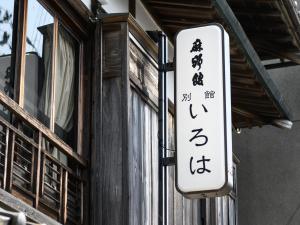 Tabist Asanokan Annex Iroha Ise