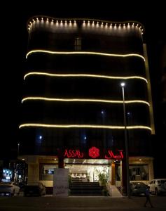 Asal Al Rimal - اصال الرمال للشقق المخدومه