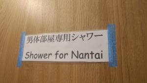 Okunikko Guesthouse JUN