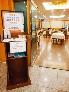 Pearl Hotel Jeju