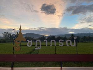 Chadaporn Mae Chaem Hotel