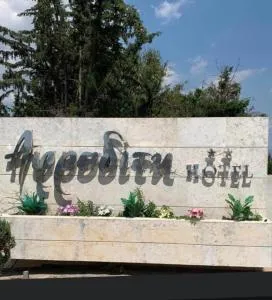 Αφροδίτη Hotel - Néon Rýsion