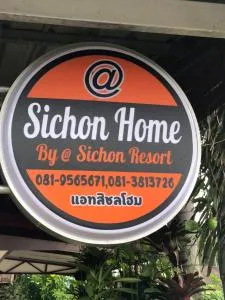 At Sichon Home By At Sichon Resort - Ban Tha Mak