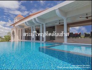 SiriHome Cha-am Huahin Beach