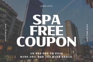 라메르 호텔 & 해수 부산