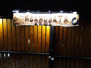 Guest House „Ivanovata house”