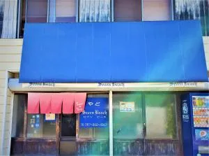 やど Seven Beach  (Yado Seven Beach)