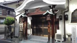 OTERA HOUSE 瑞　TAMA - Yao