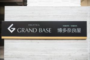 GRAND BASE Hakata Naraya