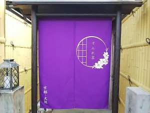 京都 大阪 すみれ家 (Kyoto Osaka SUMIREYA)