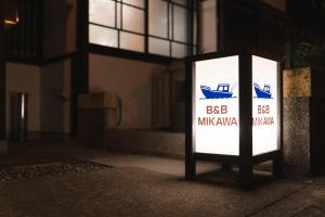 B&B MIKAWA - Kanazawa Fish Harbour