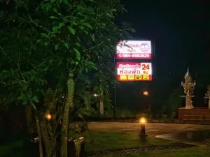 บ้านแม่รีสอร์ท ท่าชนะ สุราษฎร์ธานี Baanmae Resort Thachana Suratthani - Ban Thung Sang