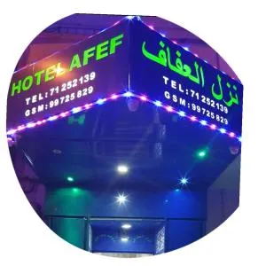 Hotel Afef - Tunis