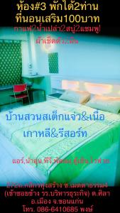 Baan Suan Resort2345