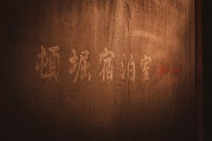 Tombori Shukuhakushitsu 203