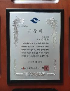 Tohyang Traditional House