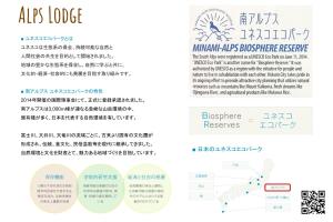 Alps Lodge & Spa