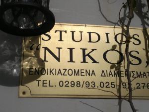 Studios Nikos Argolida Greece