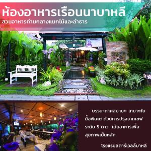 Starwell Bali Resort