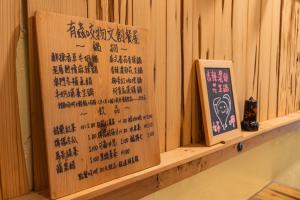 有蟲咬屋文創B&B評價、特色體驗、包棟聚會、房價資訊 – 文藝風格溫馨民宿 - 照片 12