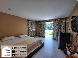 Suan Rom Mai Chanthaburi สวนร่มไม้ จันทบุรี