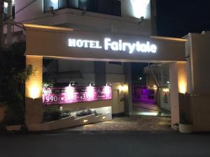 Hotel Fairy Tale (Adult Only)