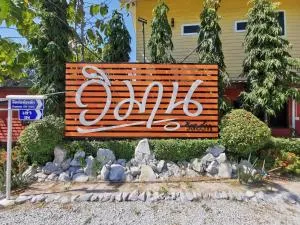 Viman Resort - Khlong Khleng