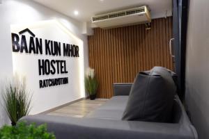 Baan Kun Mhor Hostel บ้านคุณหมอโฮสเทล