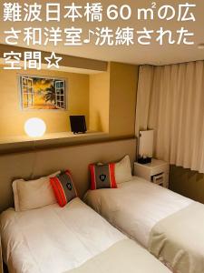 東瀛Stays 501箱根 お洒落な和洋室