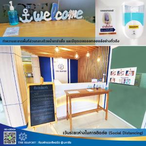 THE SEAPORT Hotel โรงแรมเดอะซีพอร์ต