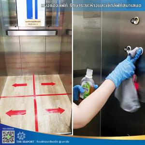 THE SEAPORT Hotel โรงแรมเดอะซีพอร์ต